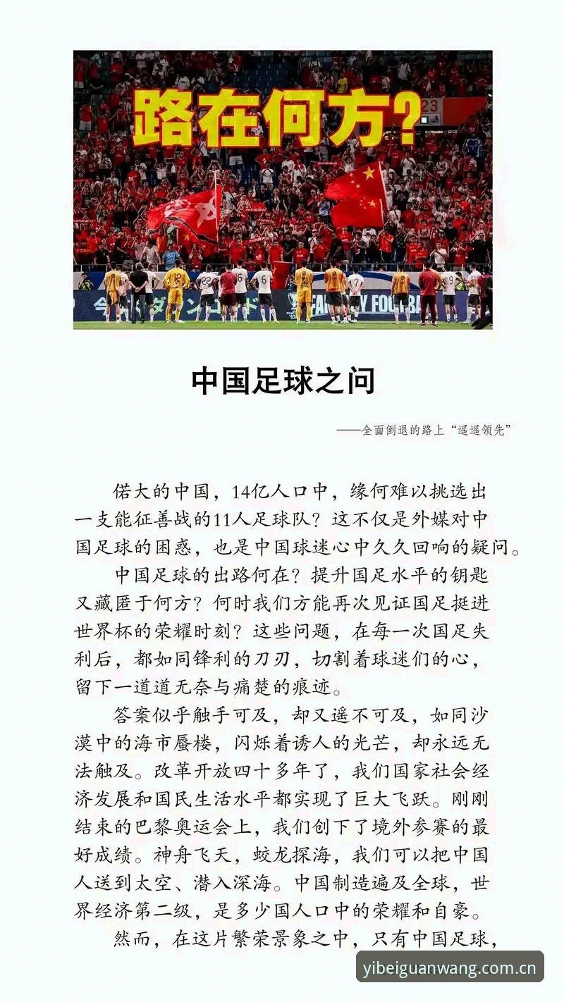 2030世界杯扩军深度评测：66队参赛对中国男足意味着什么？